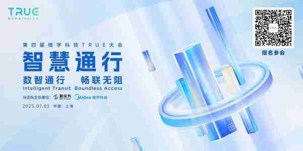 建筑数智觉醒持续演进，AI释放智慧楼宇多维价值