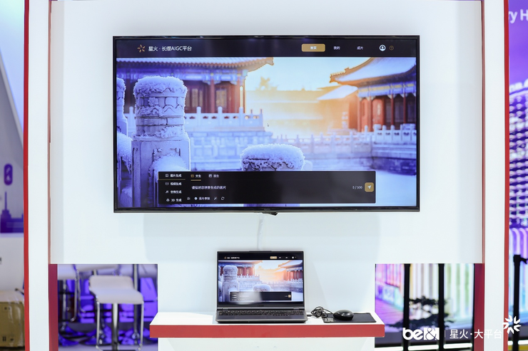 北电数智 WAIC 首秀，展示星火·大平台落百业成果