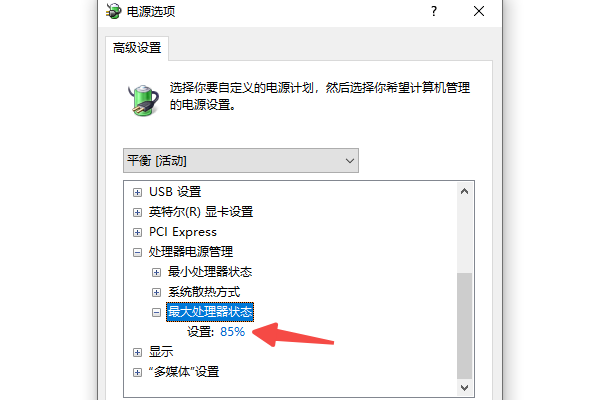 笔记本风扇声音大怎么解决 推荐这5个解决方案