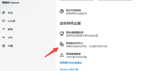 怎么查看电脑ip地址 原来这样查看