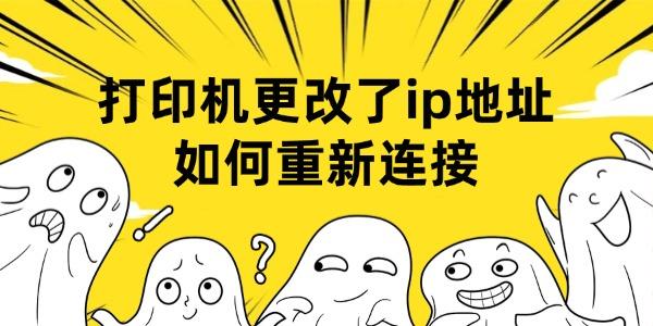 如何快速查看电脑IP地址？方法超简单！