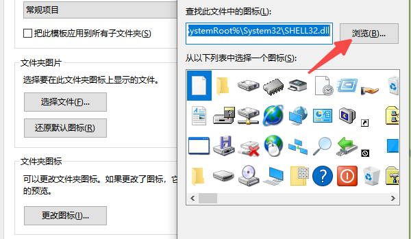 文件夹图标怎么更改 教你几个实用方法