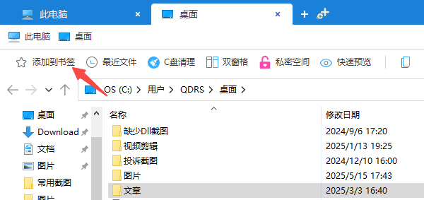 文件夹图标怎么更改 教你几个实用方法