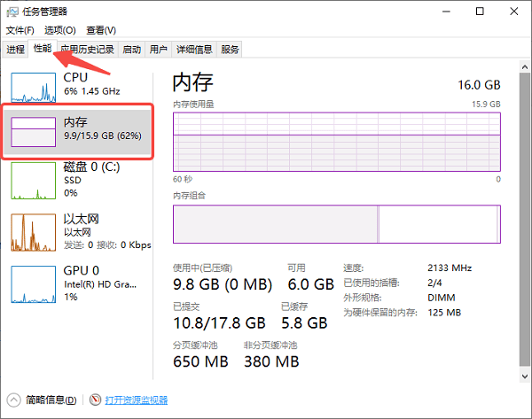 如何查看电脑内存 分享5个实用方法