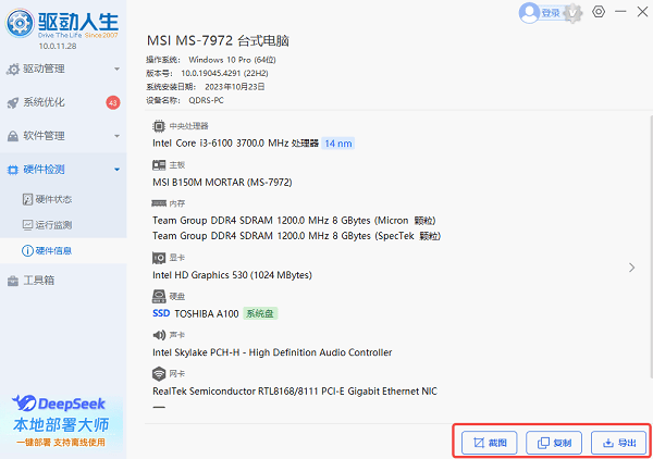 如何查看电脑内存 分享5个实用方法