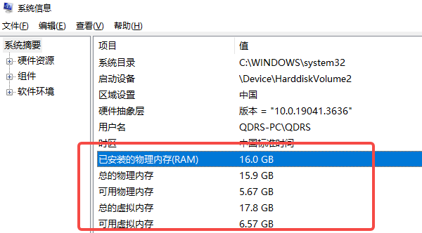 如何查看电脑内存 分享5个实用方法