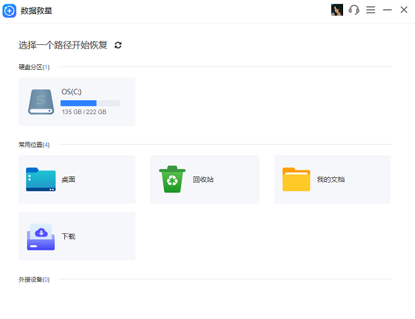 电脑永久删除的文件怎么恢复 5种实用方法快速找回