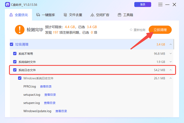 系统日志文件可以删除吗?一文带你了解真相