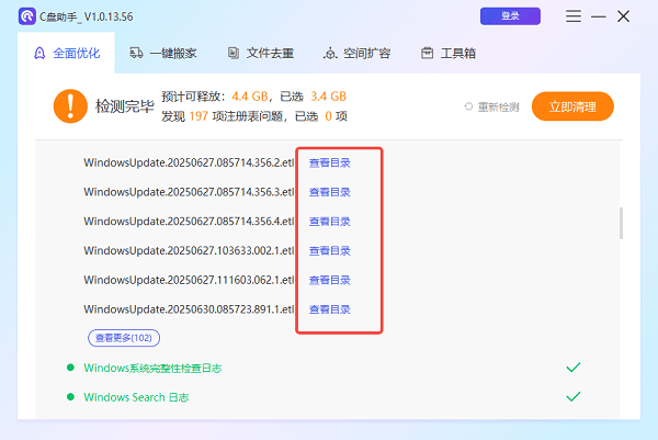 系统日志文件可以删除吗?一文带你了解真相