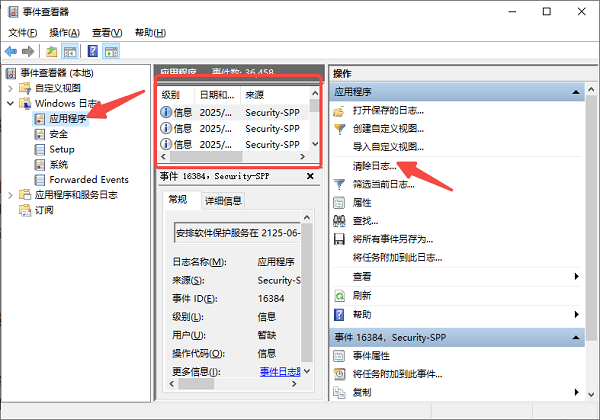 系统日志文件可以删除吗?一文带你了解真相