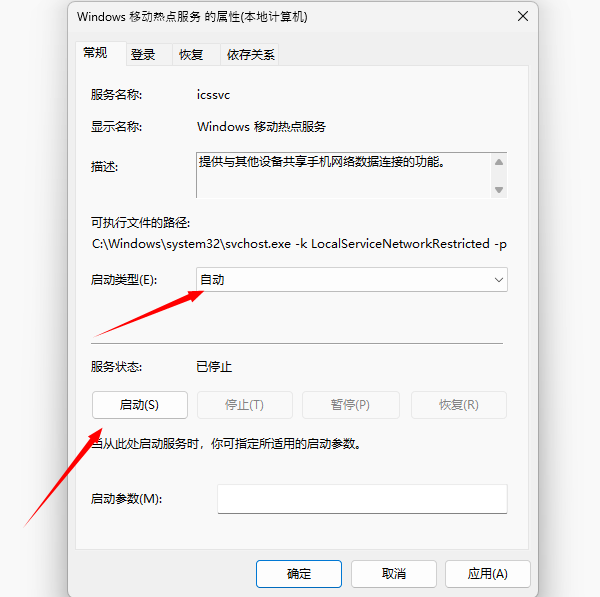 笔记本连不上手机热点 教你轻松搞定！