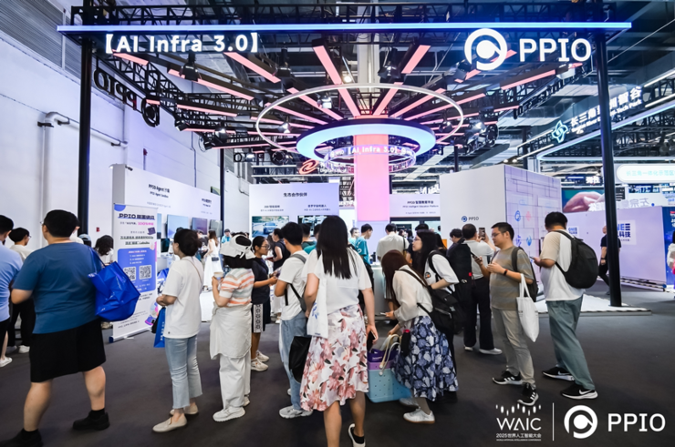 PPIO亮相WAIC 2025,重磅推出Agentic AI基础设施服务平台