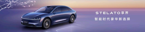 余承东张建勇发布享界新标 诠释品牌高端豪华定位