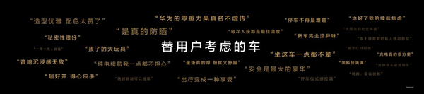 余承东张建勇发布享界新标 诠释品牌高端豪华定位