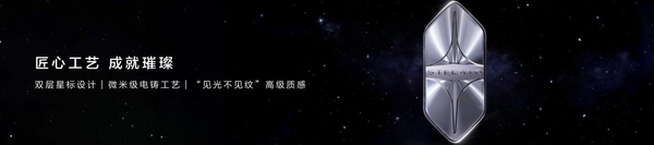 余承东张建勇发布享界新标 诠释品牌高端豪华定位