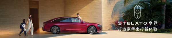 余承东张建勇发布享界新标 诠释品牌高端豪华定位