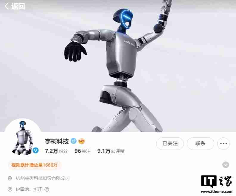 宇树科技：1 到 3 年内机器人或许可以去流水线上打螺丝