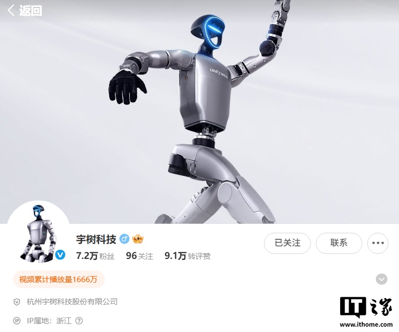 宇树科技：机器人三年内或可打螺丝