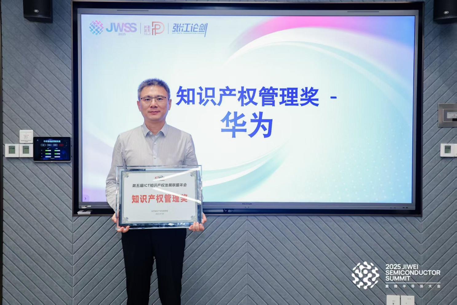 华为知识产权管理获突破，荣膺奖项