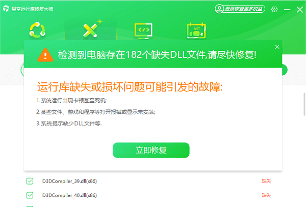 d3dx9_43.dll丢失怎么解决 三种快速修复方法推荐