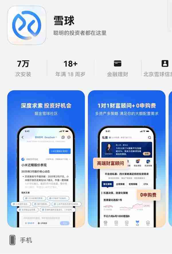 鸿蒙版雪球更新！新手秒懂投资  老手效率翻倍  你的“理财搭子”升级了！