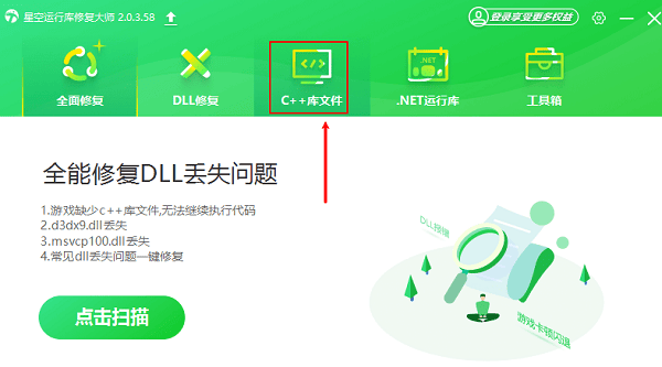 vc++运行库下载 vc++缺失及修复问题解决