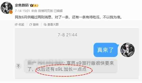 不止旅行版！网传享界还将推出S9L加长版 BBA压力+1