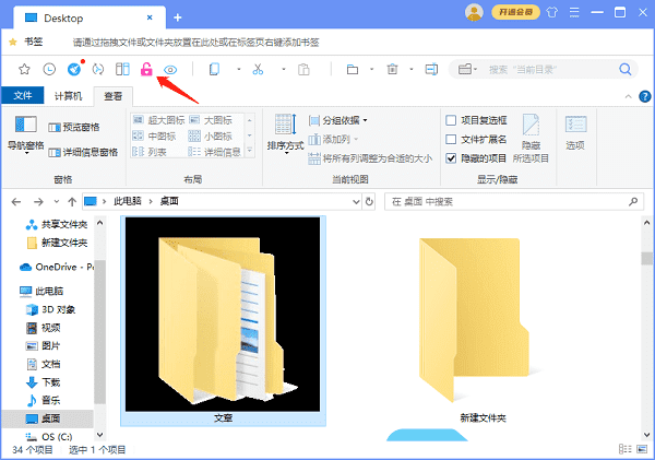 u盘加密软件哪个好用 u盘加密设置方法推荐