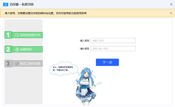 u盘加密软件哪个好用 u盘加密设置方法推荐