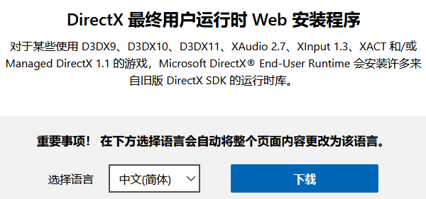 x3daudio17dll丢失是什么原因 下载修复方法推荐