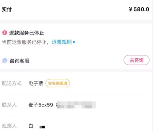 演唱会前亲人离世遭拒退票，大麦网回应引争议