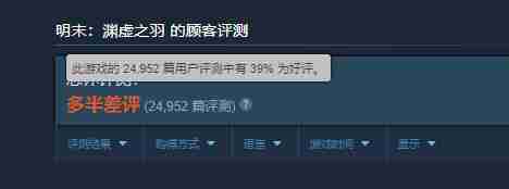 优化差到Steam差评如潮 《明末:渊虚之羽》9070XT与9060XT性能实测