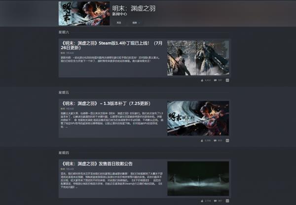 《明末：渊虚之羽》性能评测引争议