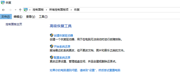 电脑出现蓝屏怎么修复 试试这些方法