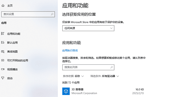 c盘满了怎么迁移软件到D盘 详细图文教程