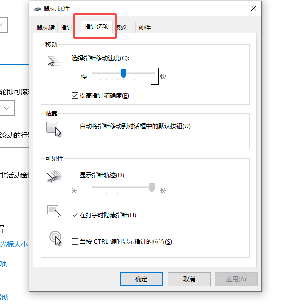 电脑鼠标箭头不见了怎么办 一文教你快速找回鼠标光标