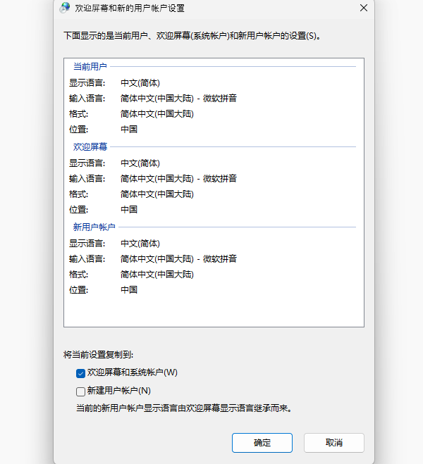 win10输入法不见了怎么调出来 几招教你找回
