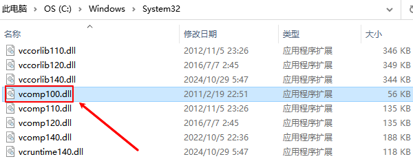 vcomp100.dll丢失怎么修复 三种解决方法