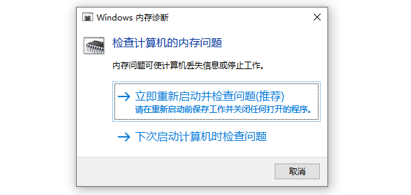 irql_not_less_or_equal错误代码 4种解决方法