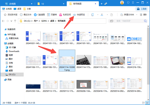 文件夹右边预览怎么取消？图文教程来了