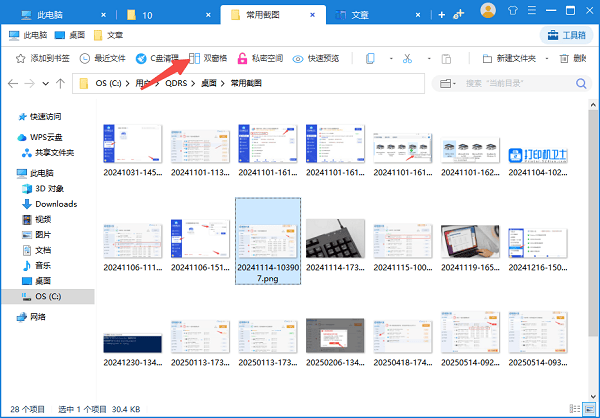 文件夹右边预览怎么取消？图文教程来了