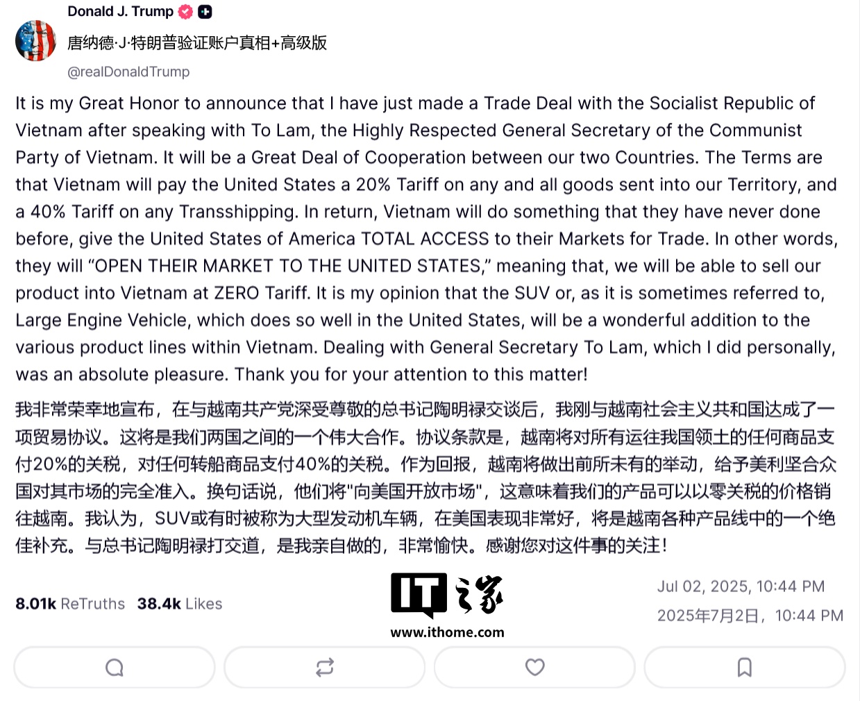 美越贸易协定，苹果进口成本大涨