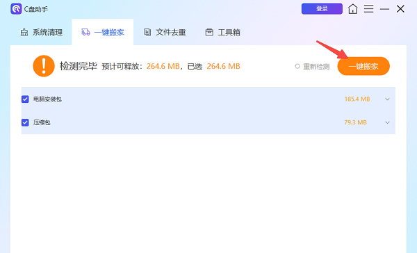磁盘空间不足怎么清理 磁盘空间优化方法指南