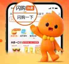 淘宝闪购正式辟谣:所谓内部专家访谈纯属杜撰,从未设定过“冲单目标”