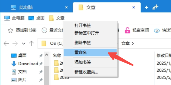 怎么比较两个文件夹中的内容?一招教你轻松找不同