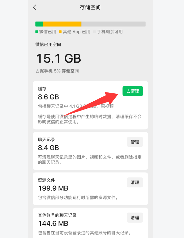 微信内存怎么清理 这个办法完美解决还不误删