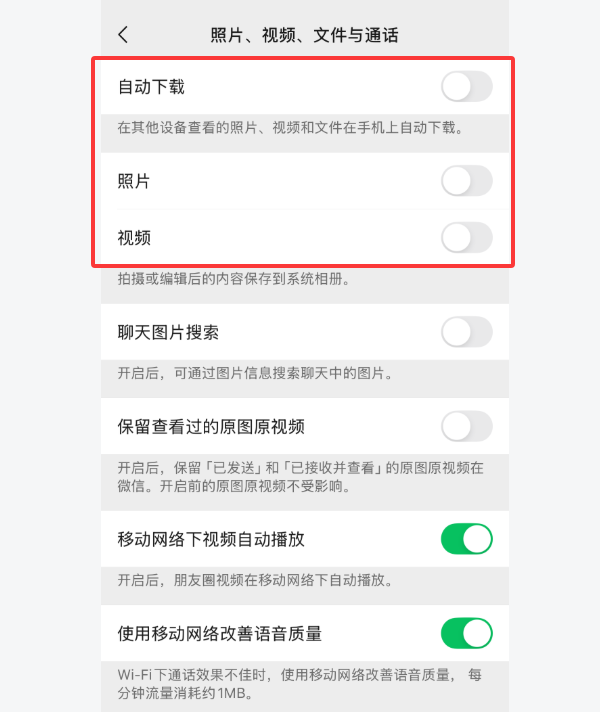 微信内存怎么清理 这个办法完美解决还不误删