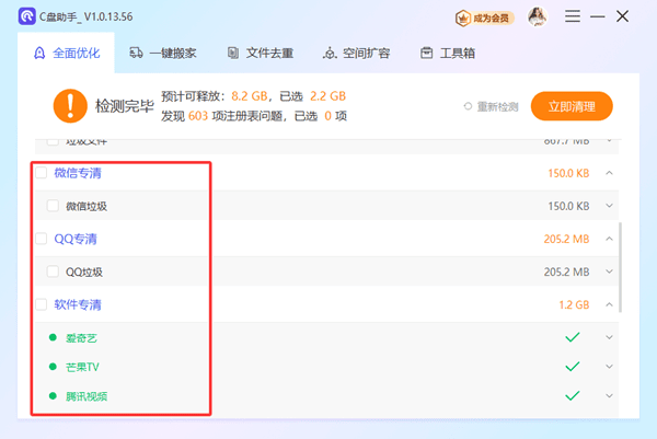 微信内存怎么清理 这个办法完美解决还不误删