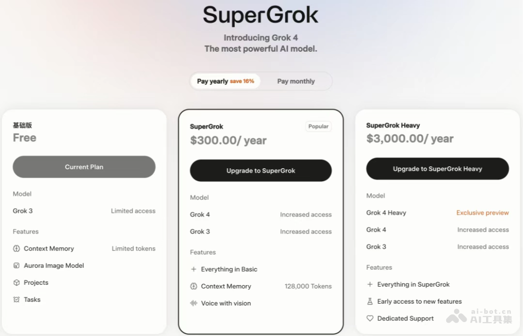 Grok 4— 马斯克旗下xAI推出的新一代大模型