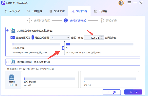 c盘满了怎么扩容 实用方法全解